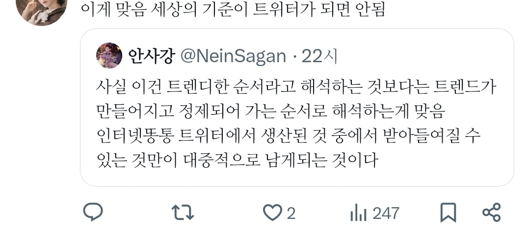 1020이 생각하는 트렌드 흐름은 사실, 트렌디 순서라기보다는 | 인스티즈