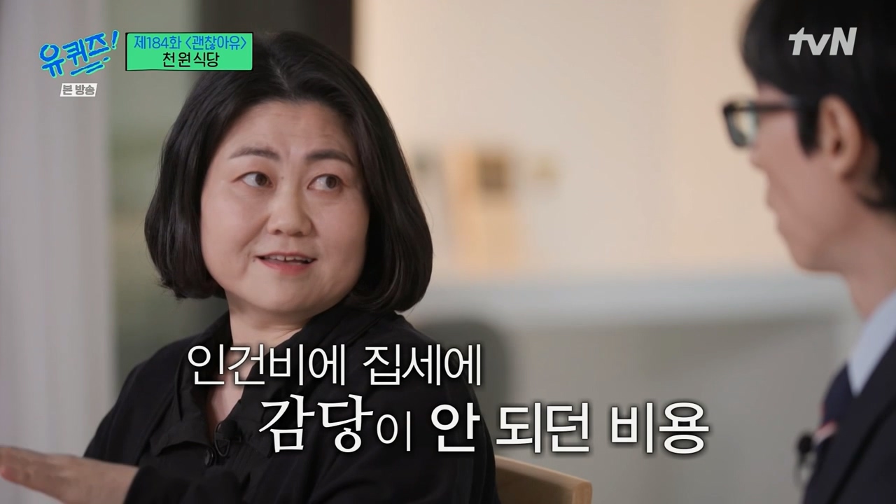 [유퀴즈] 1000원으로 한끼 식사 할수 있는 식당 운영하는 사장님.jpg | 인스티즈