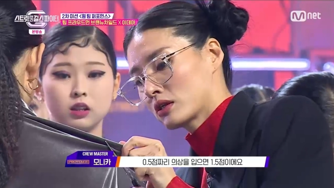 [스걸파] 즉석에서 의상 리폼해서 차이 만드는 모니카 | 인스티즈