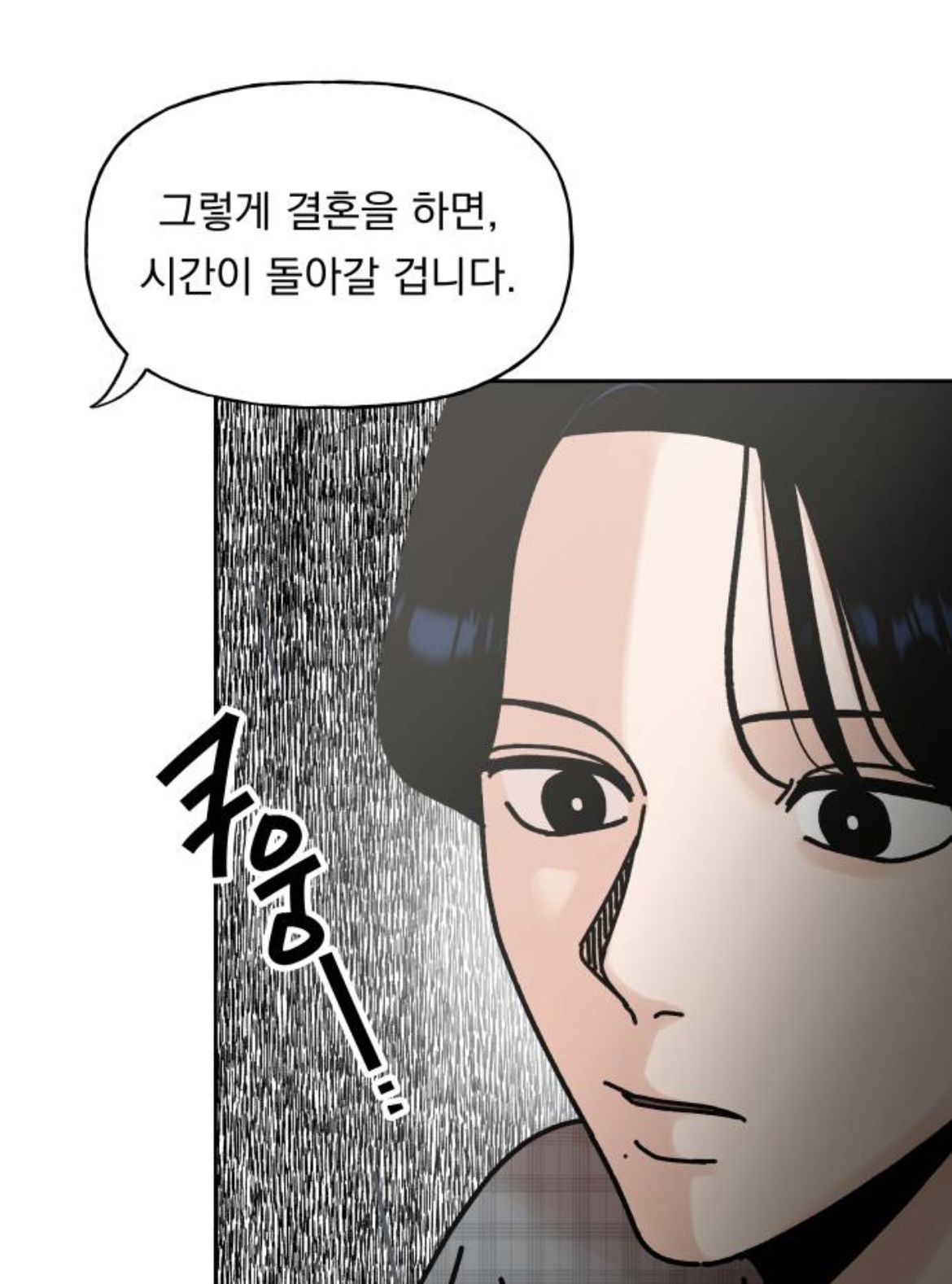 결혼만 하면 시간이 되돌아가는데요.. 이게 무슨 | 인스티즈