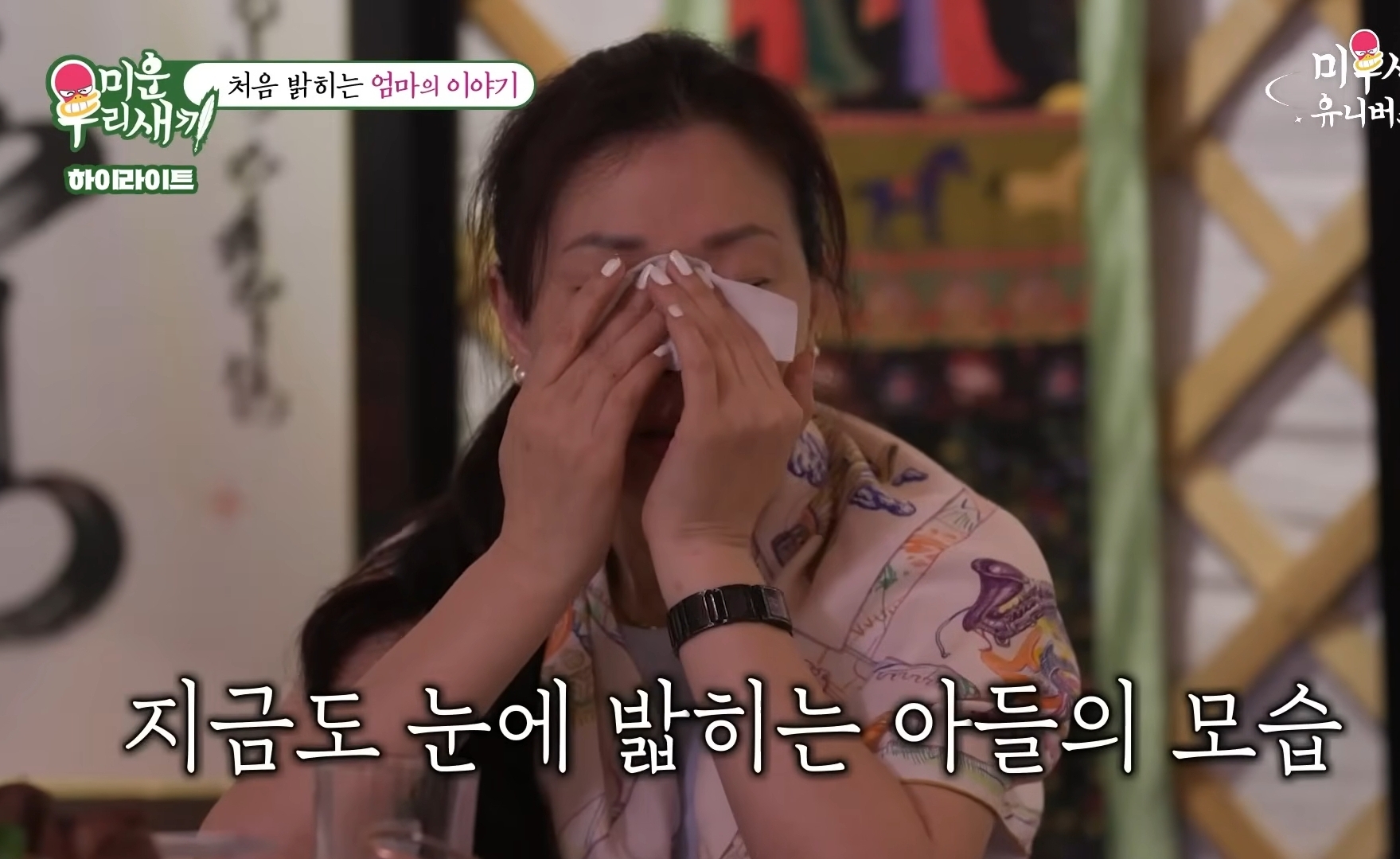 처음 밝히는 윤시윤의 가정사 | 인스티즈