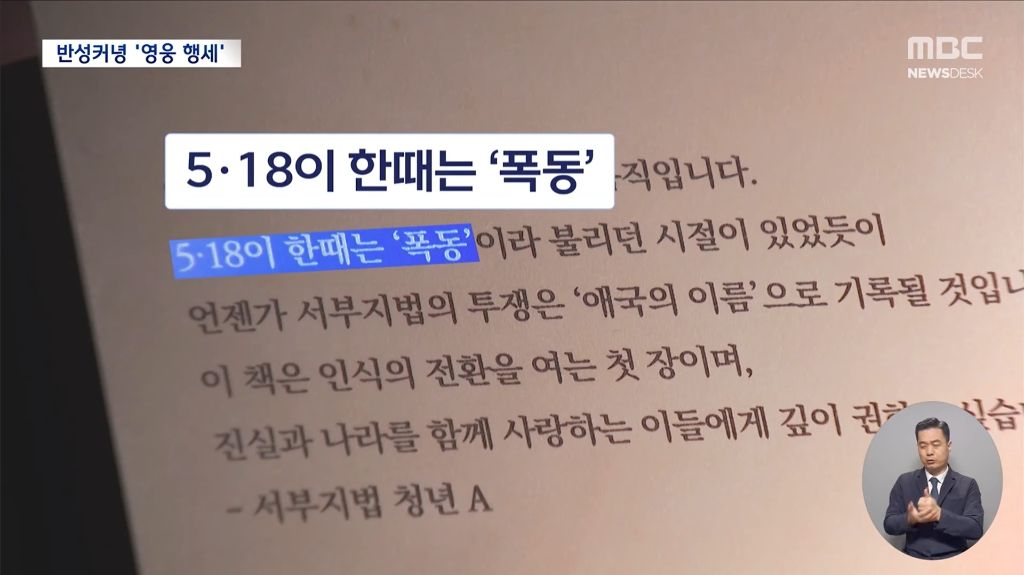 풀려나서 극우들 사이에서 영웅놀이 하고 있는 서부지법 폭동자들 | 인스티즈