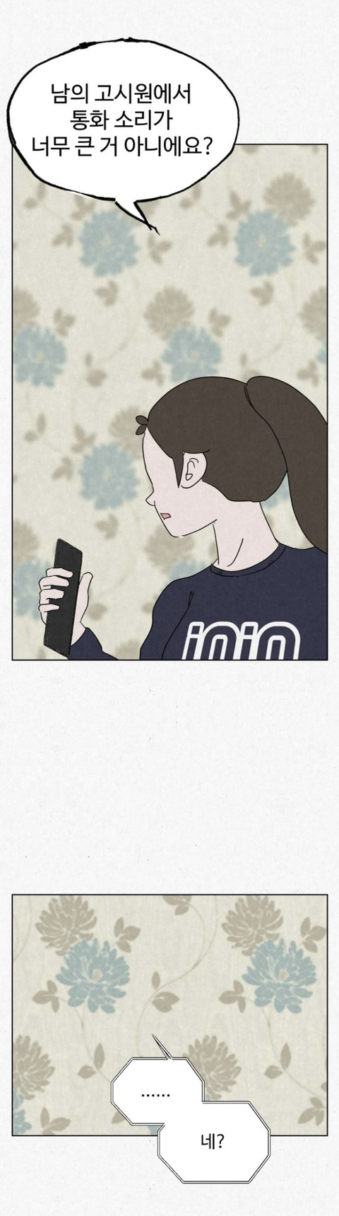 고시원 사는데 옆방 남자가 자긴 2003년에 살고 있다고 로또 당첨번호 좀 알려달래 | 인스티즈