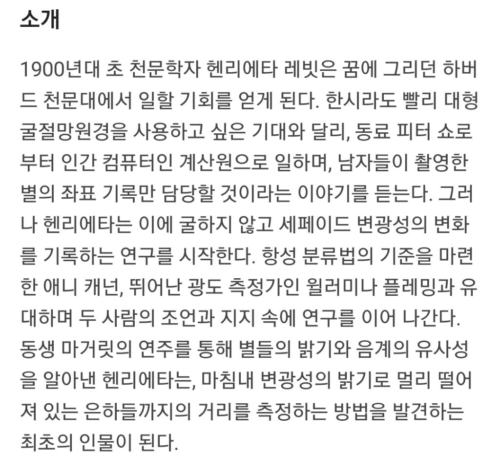 컴퓨터의 어원이 된 하버드의 컴퓨터 여성들 | 인스티즈