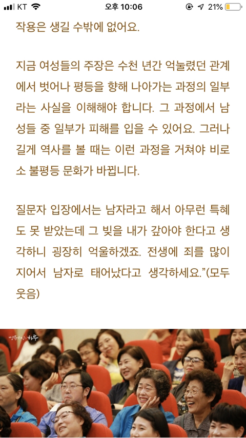 남성 역차별에 대한 법륜스님의 생각 | 인스티즈