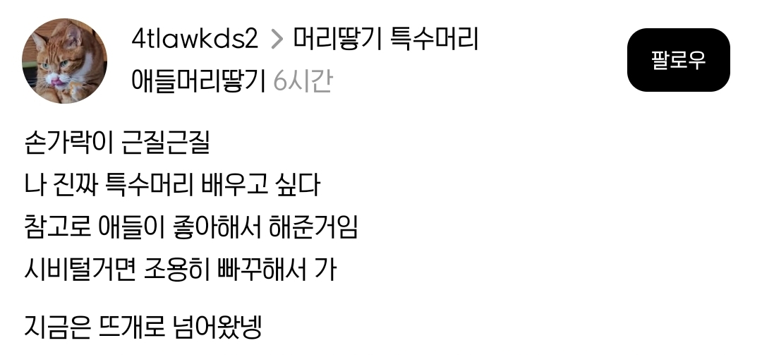 금손 엄마의 은밀한 취미 | 인스티즈