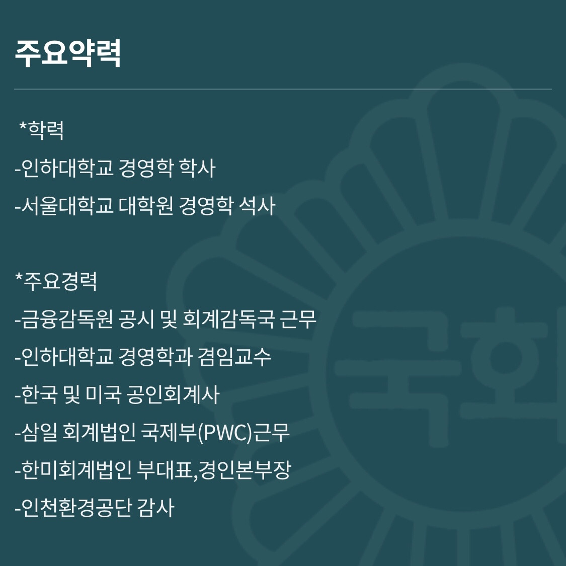 박찬대를 당대표로 지지하는 이유 | 인스티즈