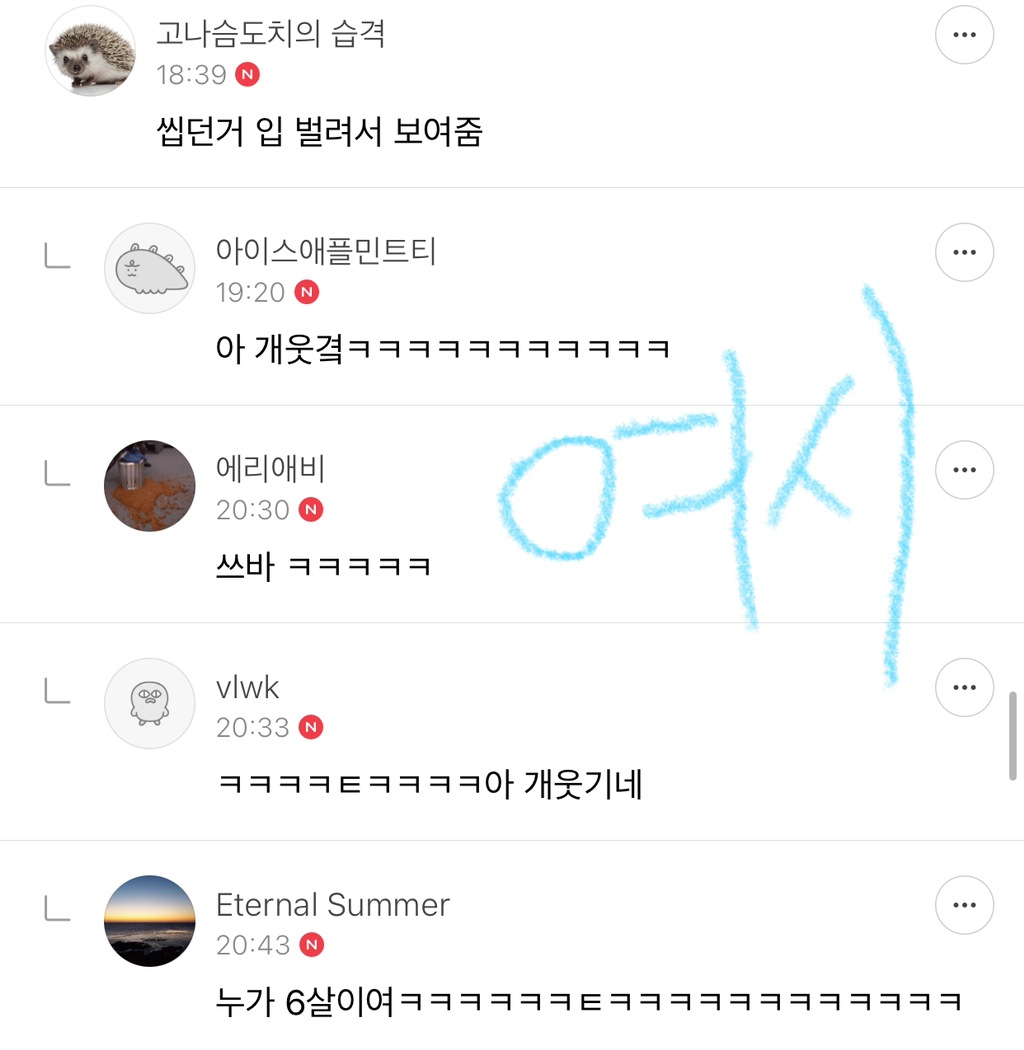 아줌마는 왜 밥 혼자 먹어요?😲 - 메이드바이여시 - ＊여성시대＊ 차분한 20대들의 알흠다운 공간 아줌마는 왜 밥 혼자 먹어요?😲