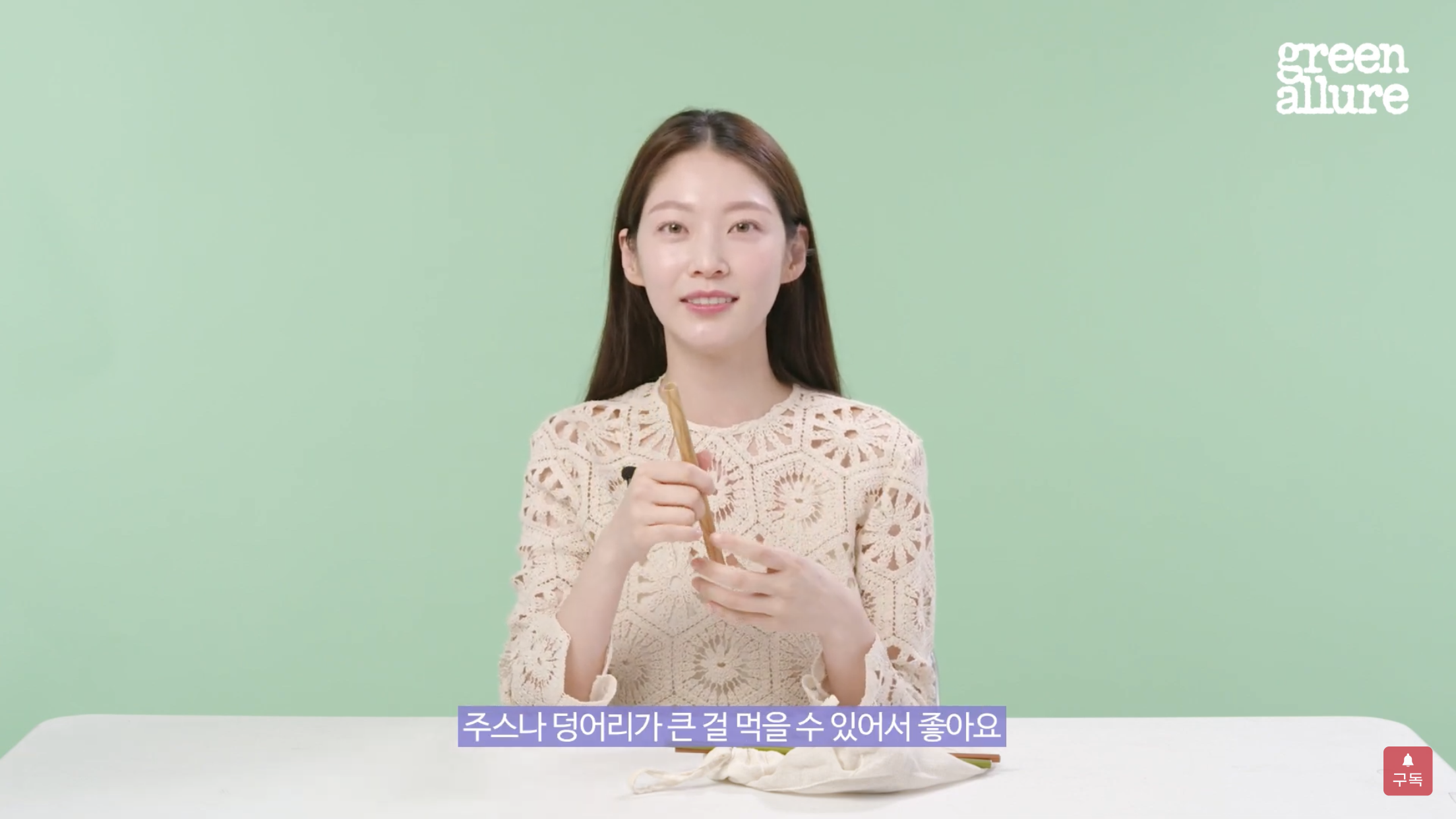 배우 공승연의 제로 웨이스트 물건 5가지 | 인스티즈