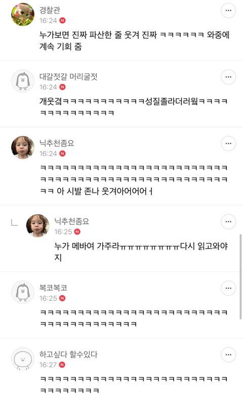 방구뀐저런새끼 | 인스티즈