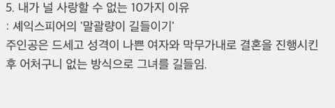 고전 소설을 재해석한 하이틴 영화들 | 인스티즈