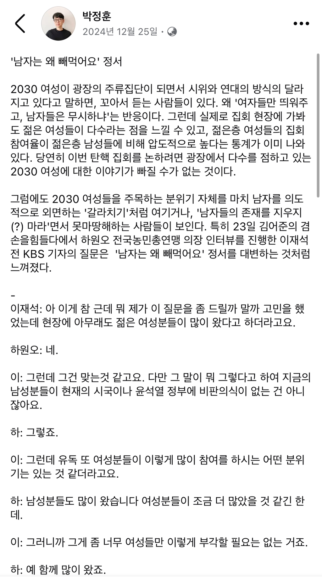 '남자는 왜 빼먹어요'정서 | 인스티즈