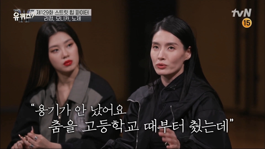 [유퀴즈] 모니카쌤이 막내 디자이너에서 다이어트 강사, 그리고 프로댄서 까지 걸어온길 | 인스티즈