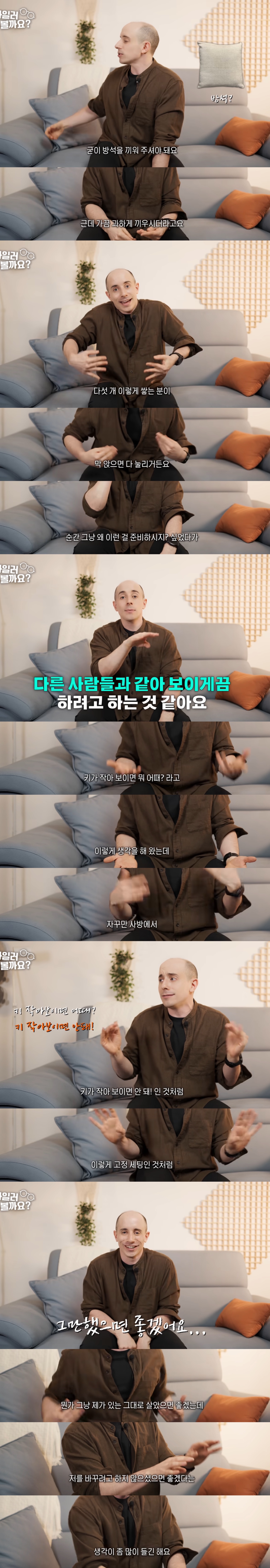 타일러가 보는 한국사회의 외모지상주의 (feat. 외모강박주의) | 인스티즈