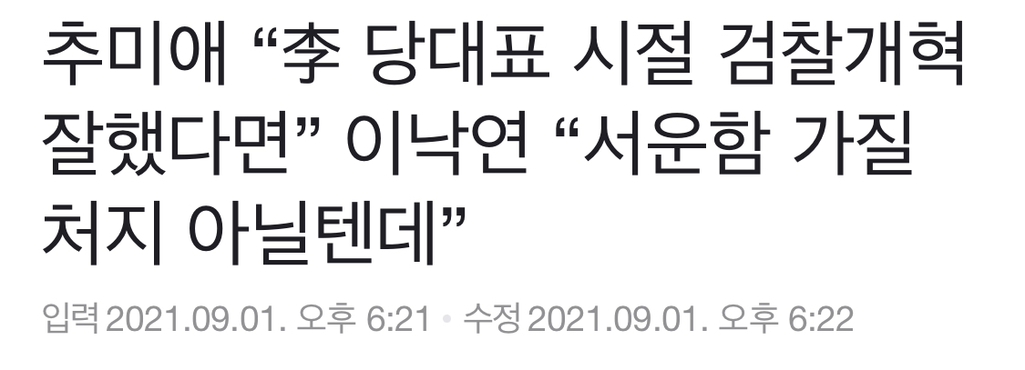 자칭 문파 깨시민당 이민구 정체(이낙연과 이병철)⭐️⭐️⭐️이재명을 지켜야해⭐️⭐️⭐️ | 인스티즈