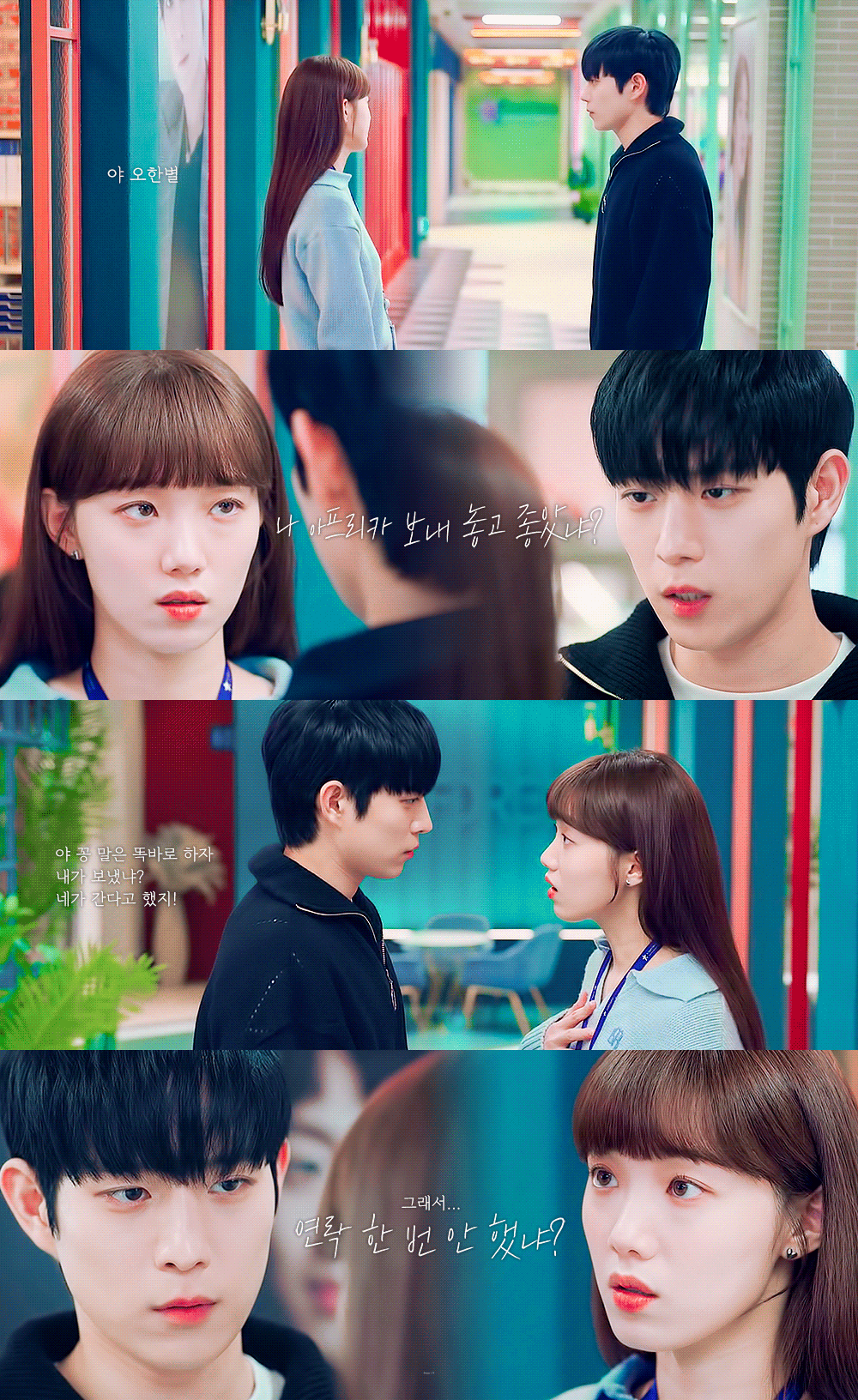 KTX타고 지나가면서 봐도 호감있는 남주의 끼부림에도 여주가 절대 넘어가지 않았던 이유.jpg | 인스티즈