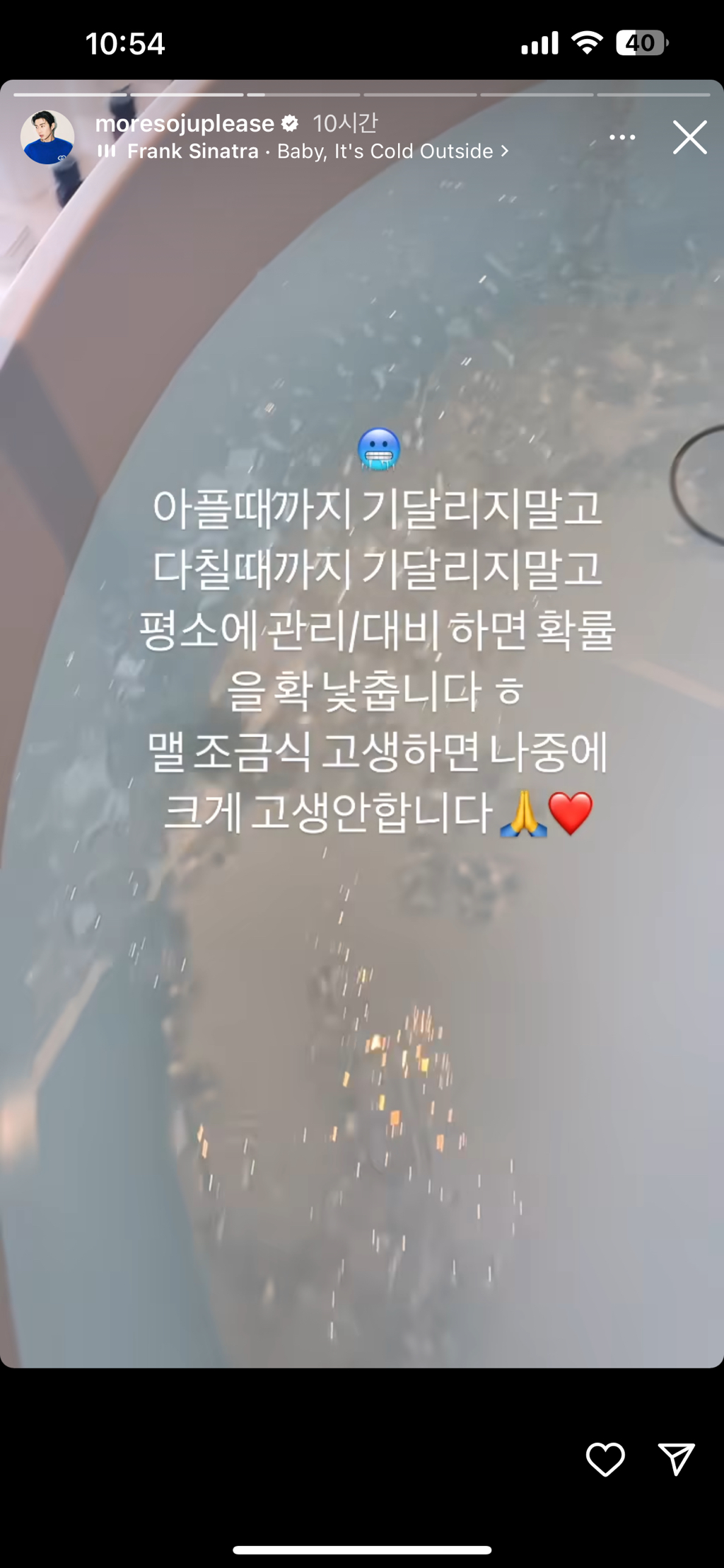 어르신이 여러 명한테 보낸 카톡같은 박재범 인스타 | 인스티즈