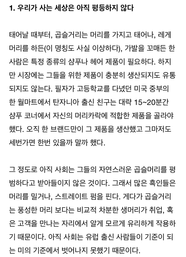 펜트하우스3 인종차별 의혹을 제기한 사람들 | 인스티즈