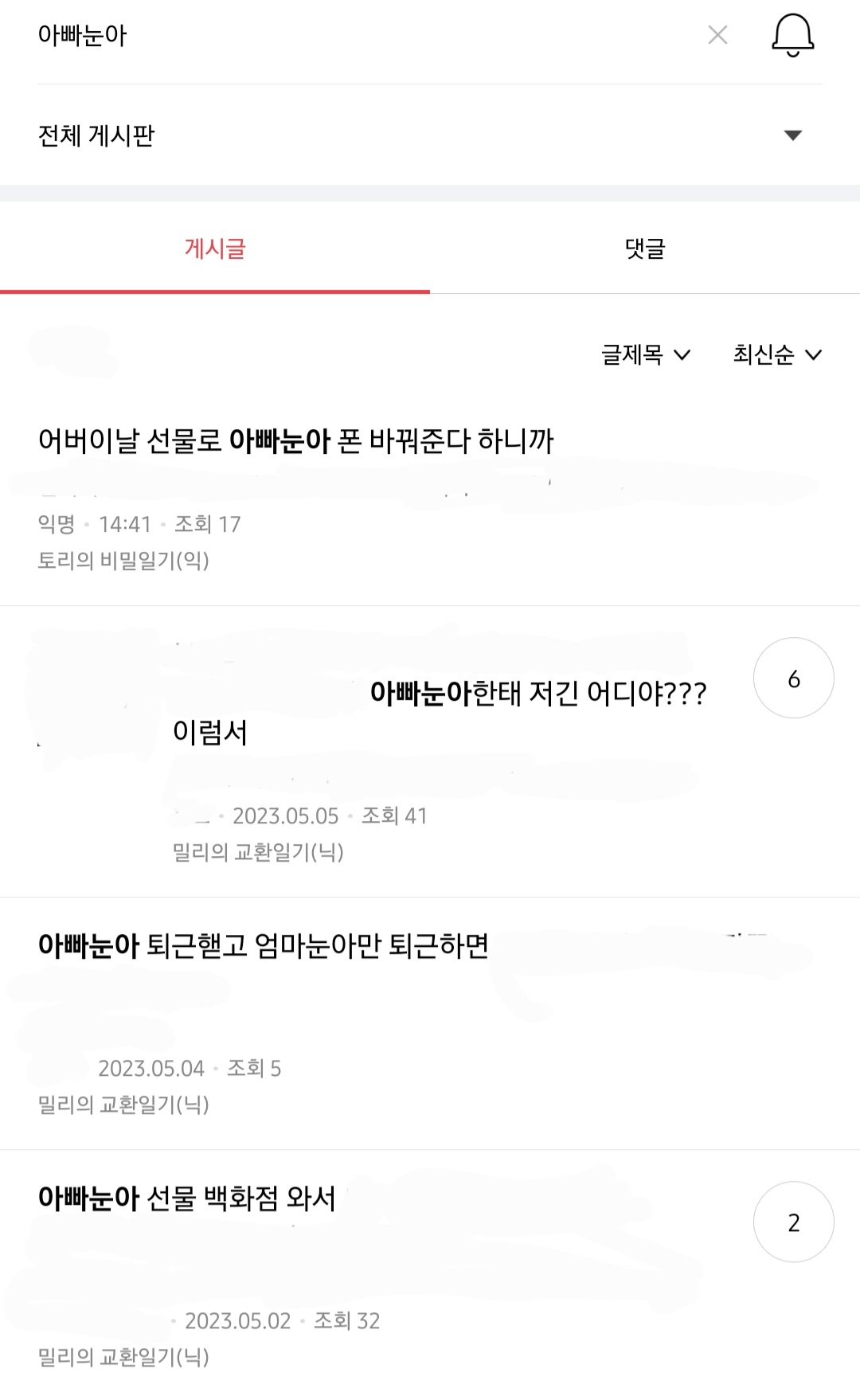 진짜 별의별거에 눈아 붙이는 밀토회원들.jpg | 인스티즈