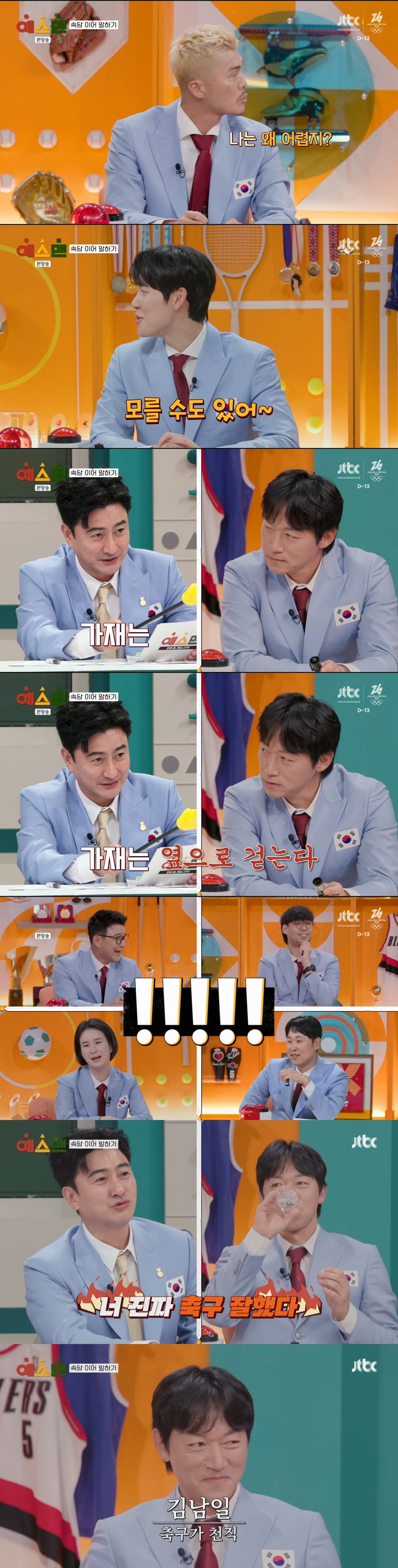 스포츠 스타들의 대환장 사자성어 & 속담 맞추기 게임ㅋㅋㅋㅋㅋㅋㅋㅋㅋㅋㅋㅋㅋ | 인스티즈