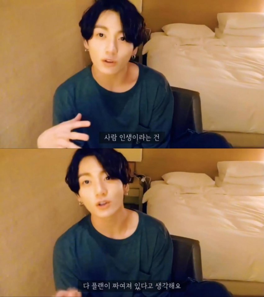 방탄 정국이랑 똑같이 운명론자인 달글 | 인스티즈