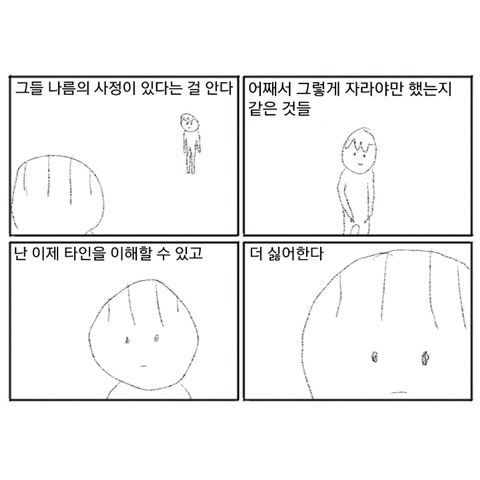 아무리 마음이 아파도 뒤돌아보지 마세요.twt | 인스티즈
