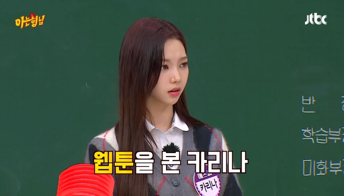 에스파 카리나가 보고 물고기 공포증 생겼다는 웹툰.jpg | 인스티즈