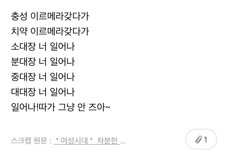 쫌쫌따리 모은 여캡 | 인스티즈