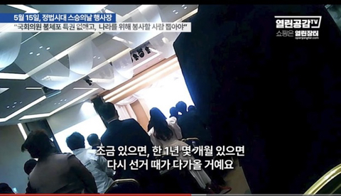 윤석열 스승이라는 천공법사 강연현장 | 인스티즈