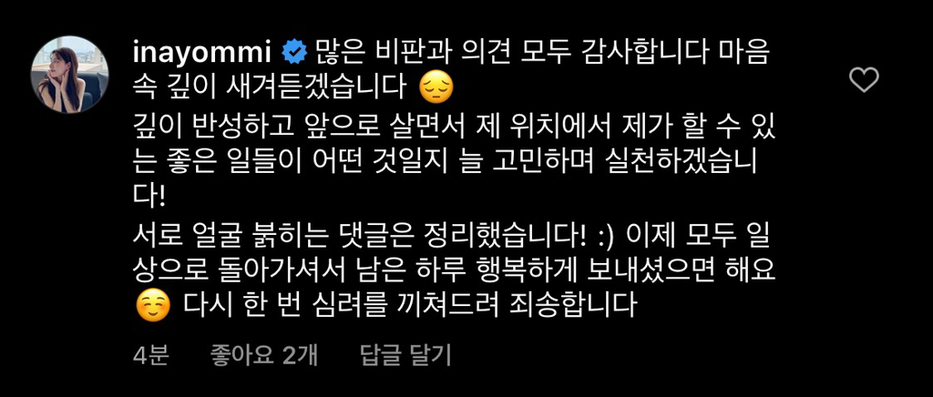 환승연애2 나연 반려견 파양 의혹 관련 새 입장문 | 인스티즈