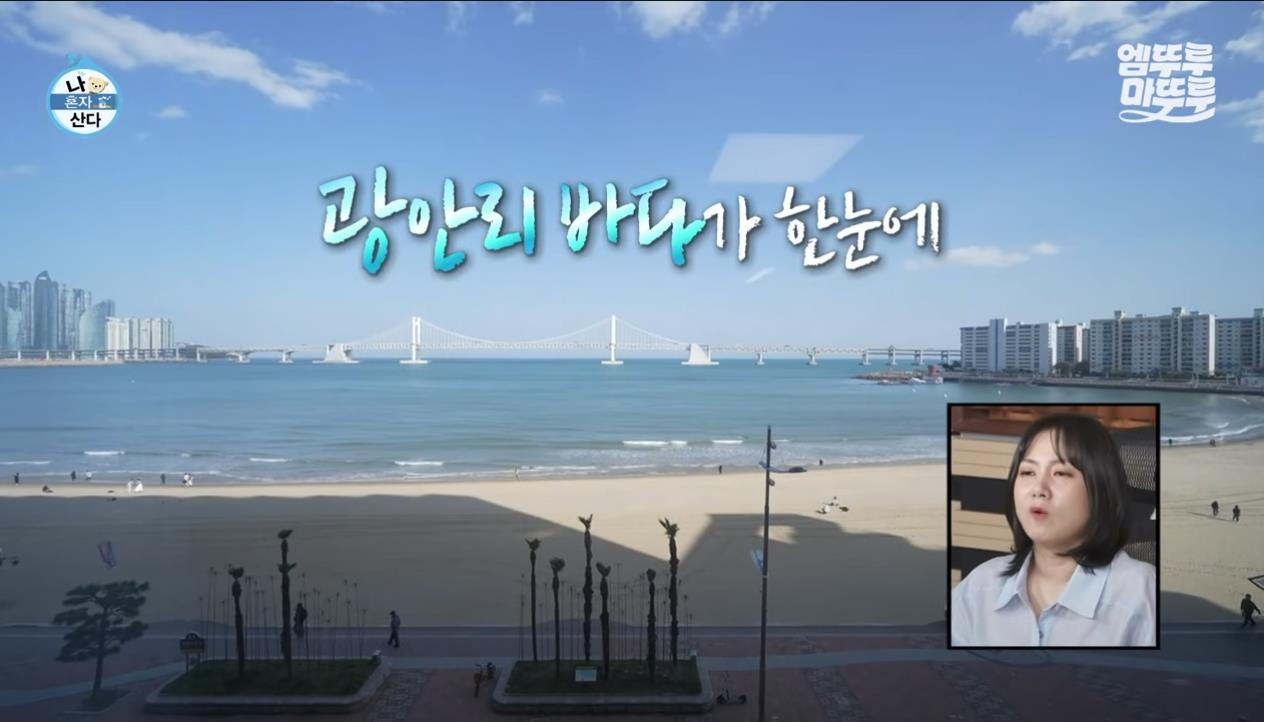 [나혼자산다] 정말 행복해 보이고, 낭만 미친 거 같은 구성환의 부산 한 달 살기 | 인스티즈