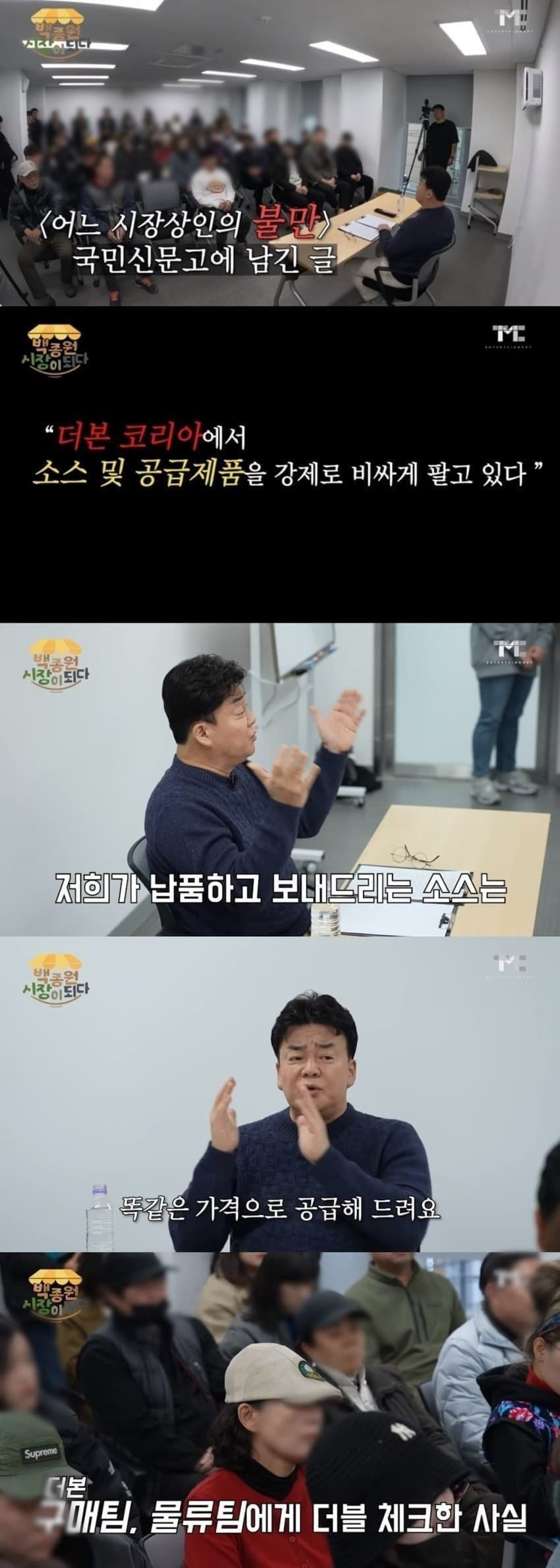 백종원 사과당 논란보면 백종원식 프차 문제점 딱 나옴 | 인스티즈