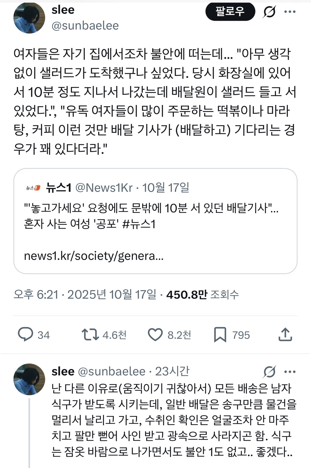 유난이라고 생각하지 않음 | 인스티즈