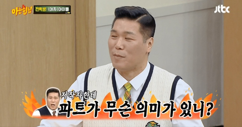 멤버들이 멋있는데 재수없다고 한 오늘자 아형 전소연 | 인스티즈