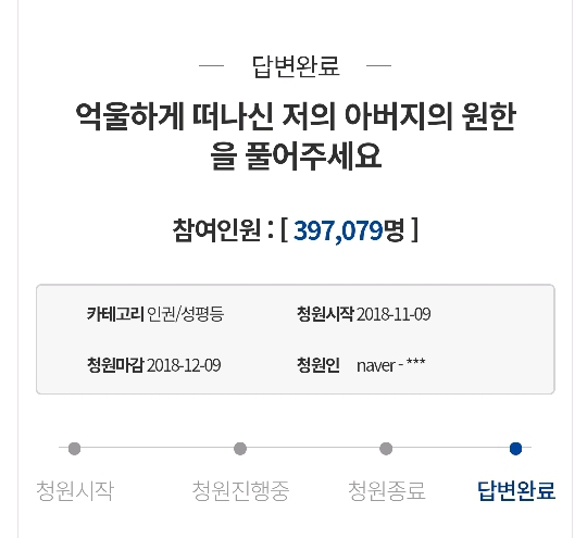 청부살인 의혹받는 아빠와 아들 교통사고 | 인스티즈