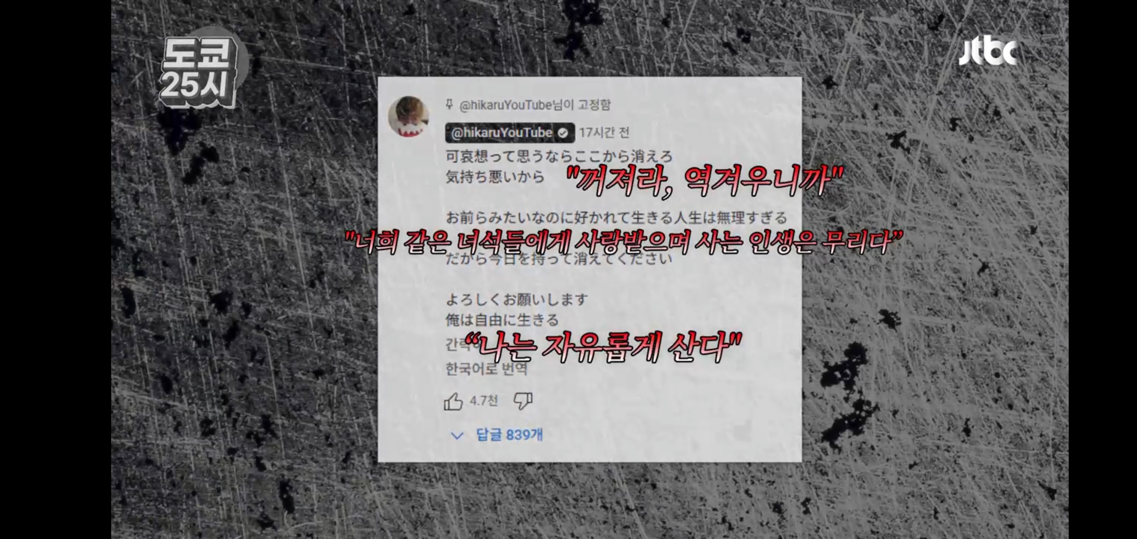 일본 유명 유튜버 "바람 펴도 OK" 발언, 온라인서 발칵 | 인스티즈