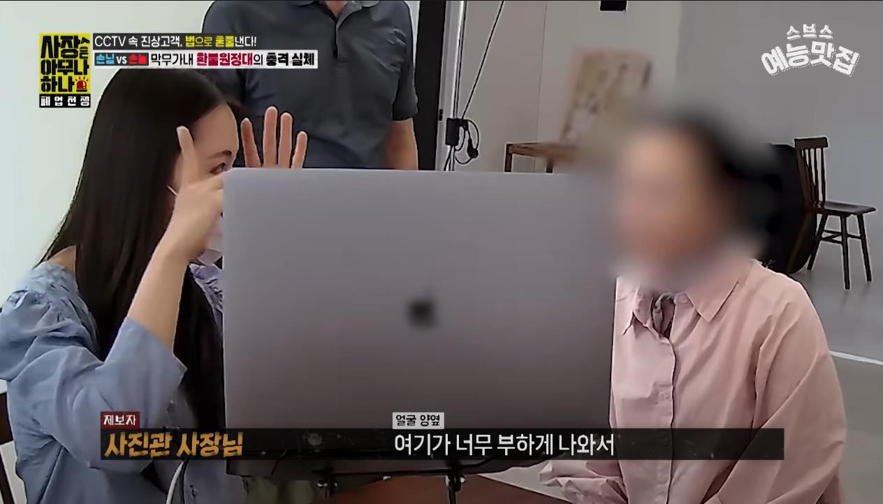 [사장은 아무나 하나] "나만 얼굴 크게 나왔다니까?!!" 사진관 환불 빌런 | 인스티즈