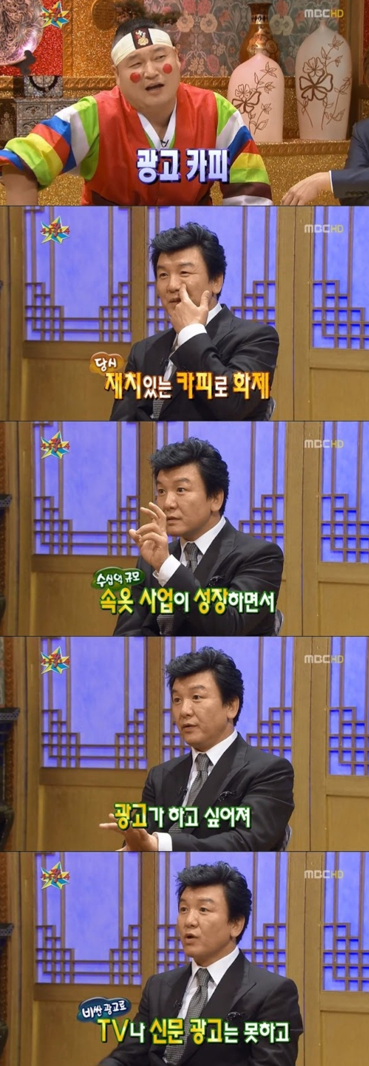 어릴 때부터 사업가 기질이 타고났다는 주병진 사업 성공 스토리 | 인스티즈
