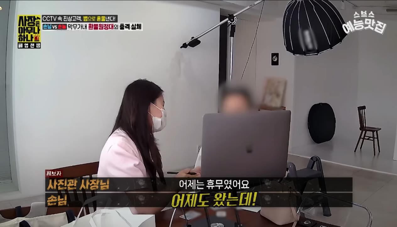 [사장은 아무나 하나] "나만 얼굴 크게 나왔다니까?!!" 사진관 환불 빌런 | 인스티즈