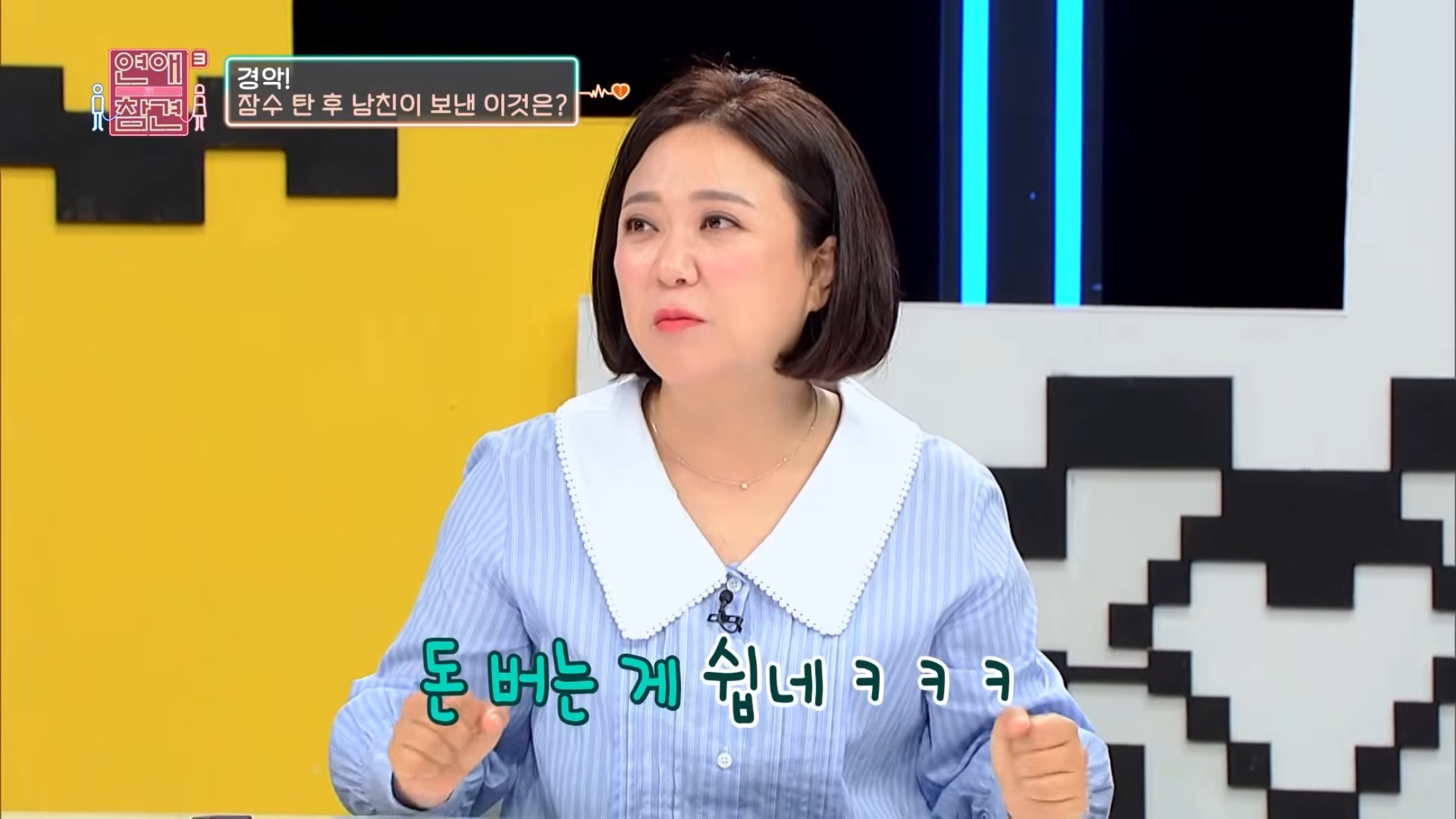 잠수 타던 프로잠수러 남친이 보낸 것...jpg | 인스티즈