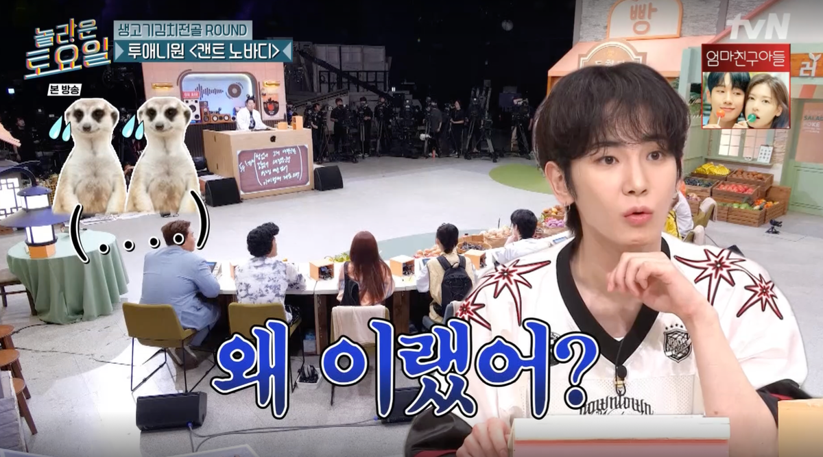 오늘 샤이니 키때문에 눈물 흘리는 놀토 제작진들ㅋㅋㅋ.jpg | 인스티즈