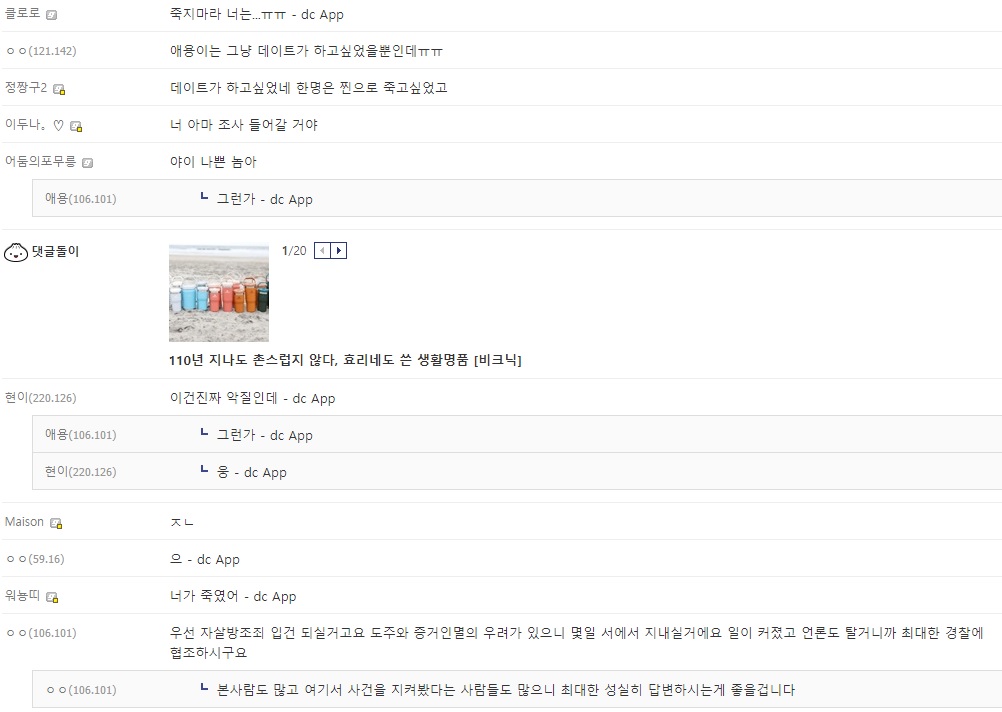 현재 난리난 우울증갤러리 자살사건 | 인스티즈