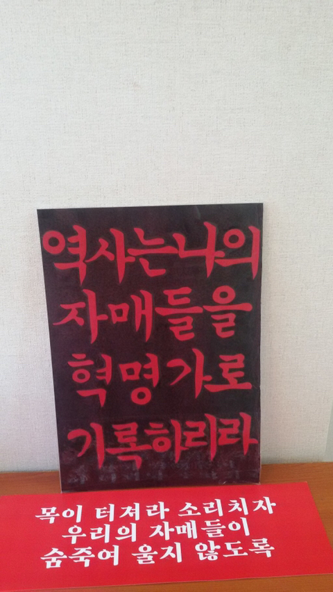 울컥하는 불편한 용기 시위현장 | 인스티즈