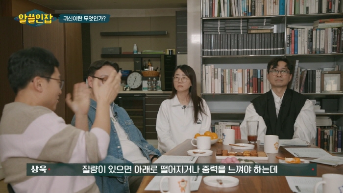 [알쓸인잡] 귀신을 만나면 꼭 물어볼게 있다는 교수님 | 인스티즈