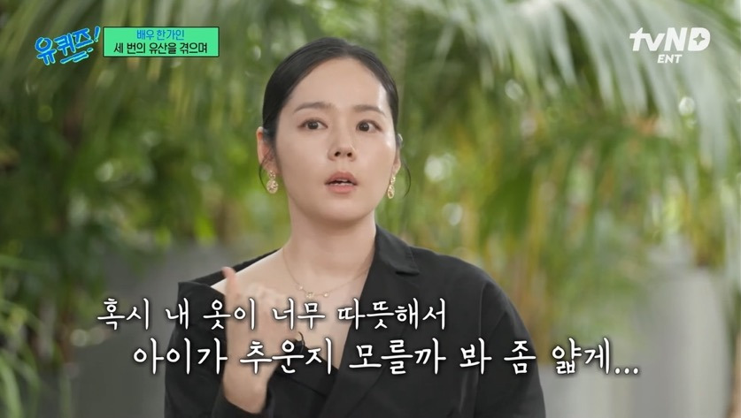 유퀴즈 출연해서 본인의 가정사를 밝힌 한가인.jpg | 인스티즈