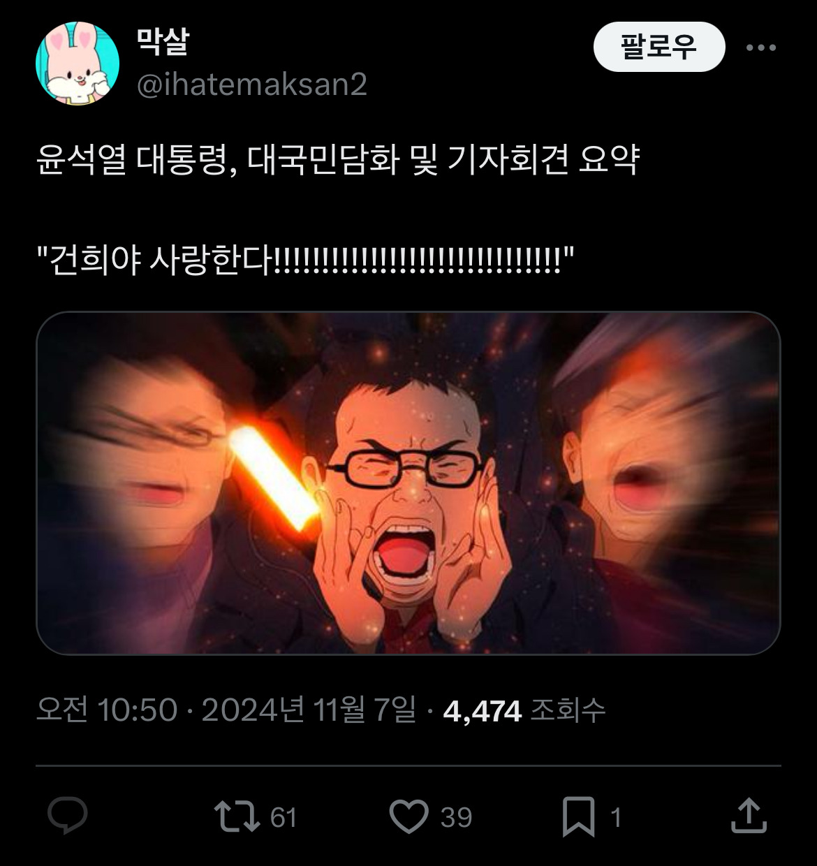 윤석열 대국민 담화로 개빡친 트위터 사람들.twt | 인스티즈