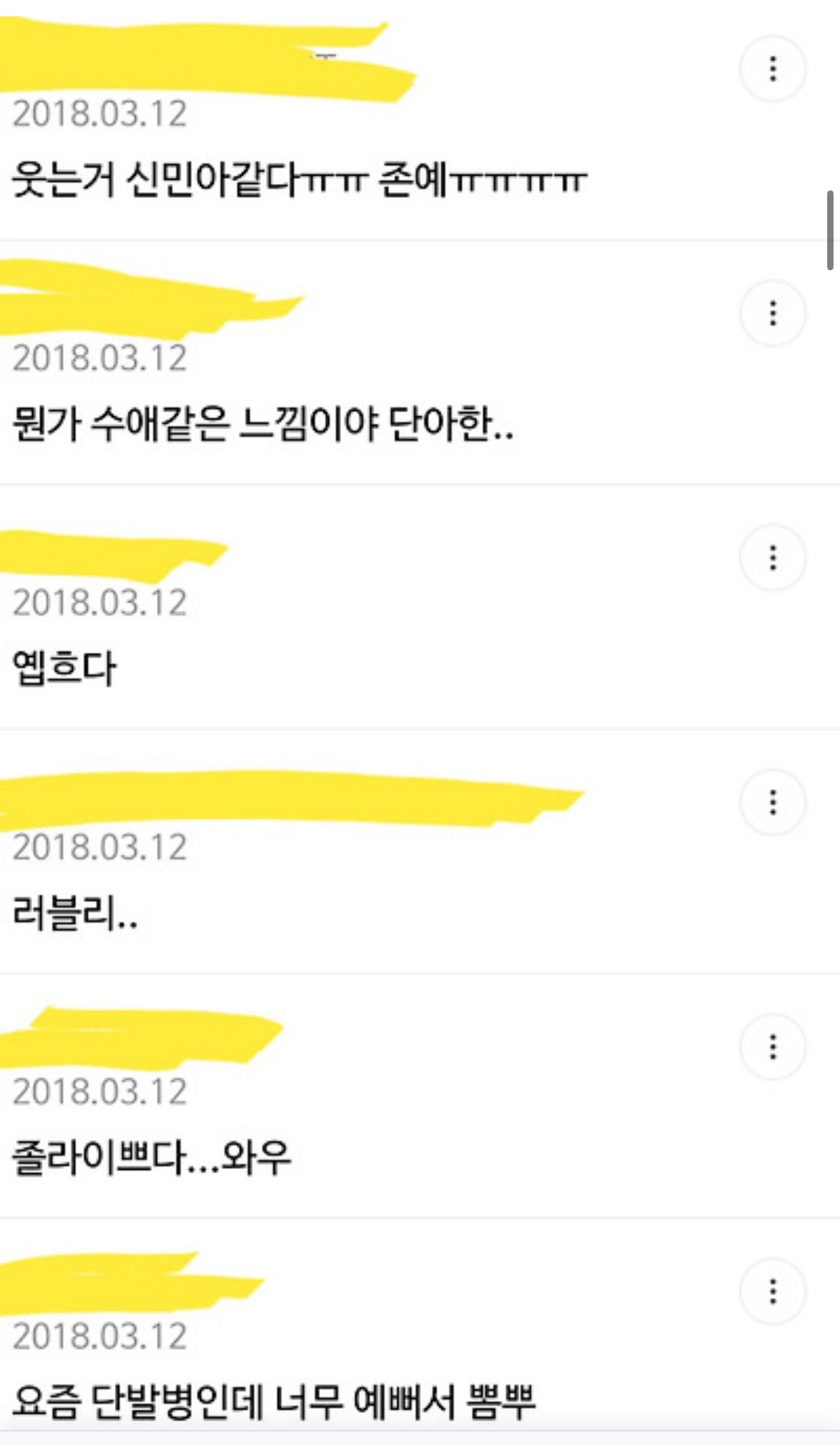 여자연예인 외모품평 조장하는 글들 (ft. 오늘자 ㅇㅇ, ㅇㅇ근황) | 인스티즈