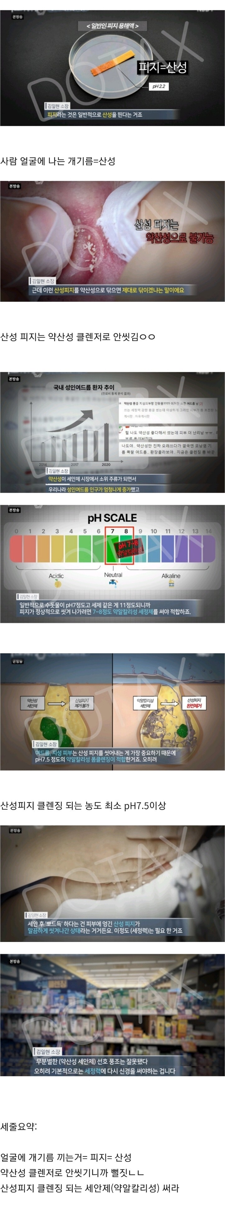 피지 많은 사람의 폼 클렌징 | 인스티즈