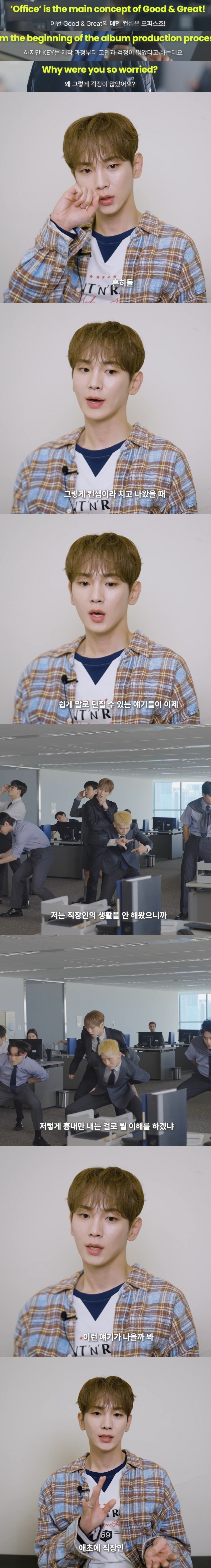 샤이니 키가 Good&Great를 발매하면서 걱정한 부분.....jpg | 인스티즈