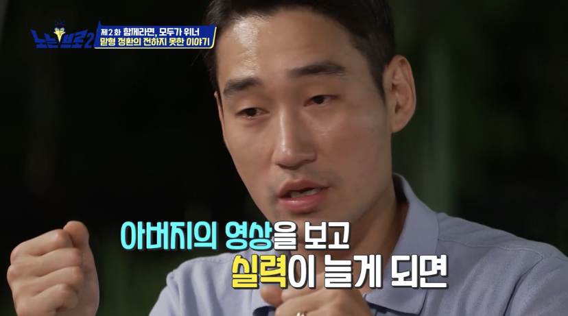오랜 동료 구본길도 처음 듣는다는 김정환의 아버지 이야기 | 인스티즈